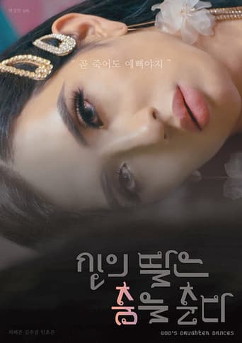 Poster for God's Daughter Dances