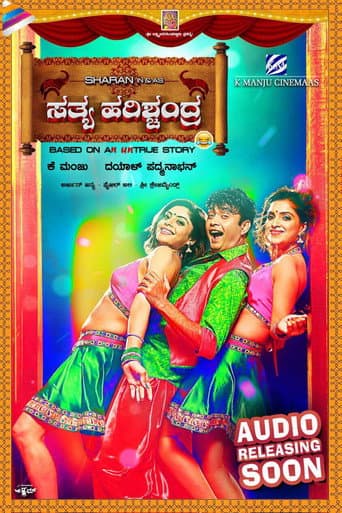 Poster for Sathya Harishchandra
