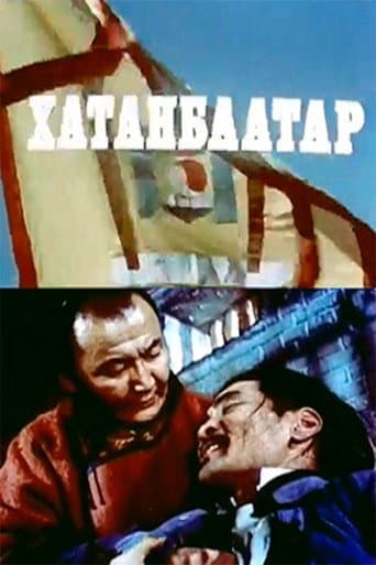 Poster for Khatanbaatar