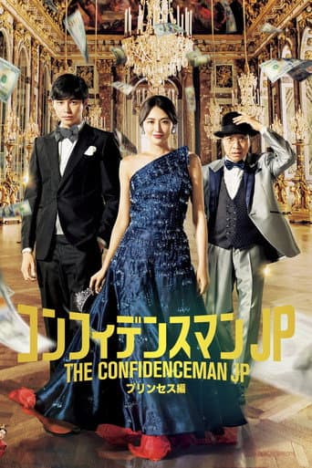 Poster for The Confidence Man JP – Episode of the Princess –