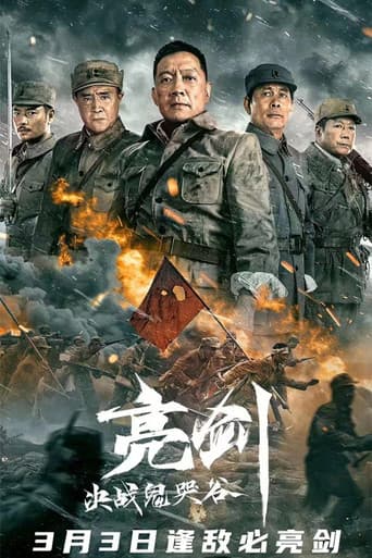 Poster for Drawing Sword：Fighting Ghost Cry