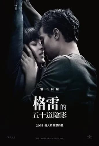 Poster for Sex Story: Fifty Shades of Grey