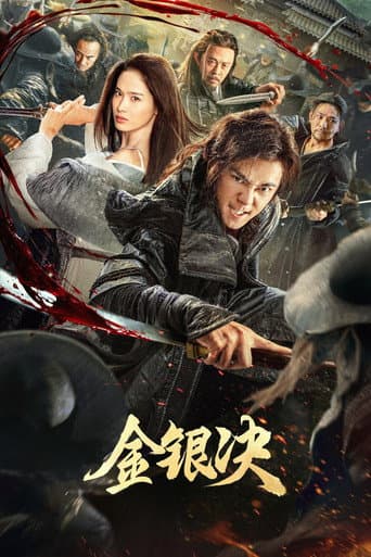 Poster for The Duel of Gold and Silver