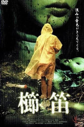Poster for Kushibue
