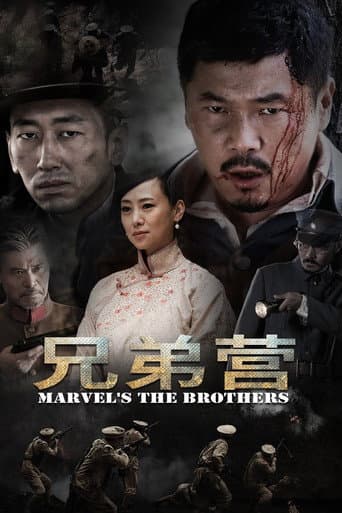 Poster for Marvel's the Brothers