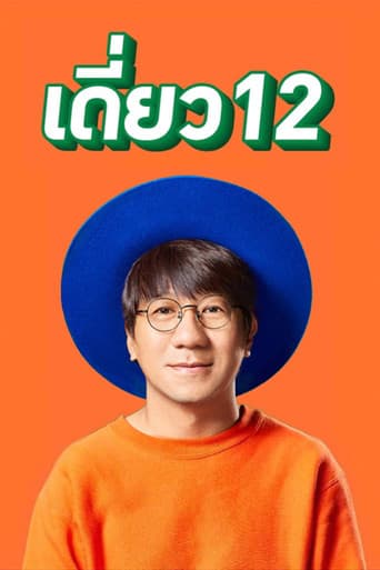 Poster for DEAW #12 Stand Up Comedy Show