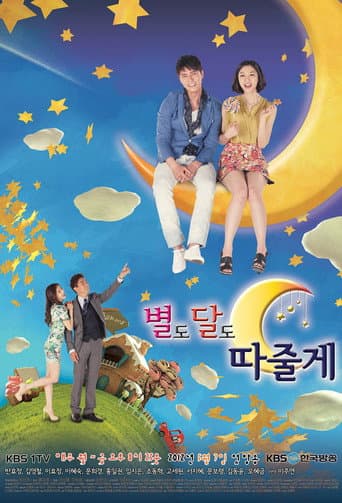 Poster for I'll Give You the Stars and the Moon