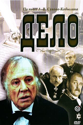 Poster for The Case