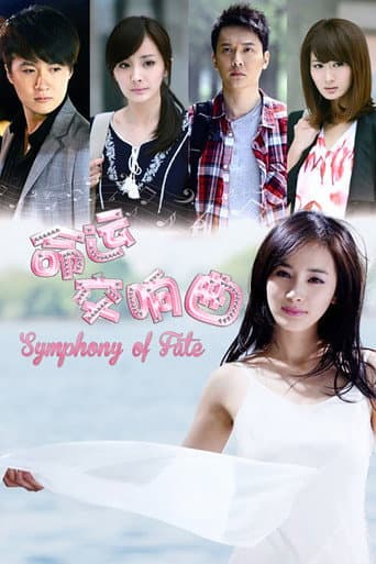 Poster for Symphony of Fate