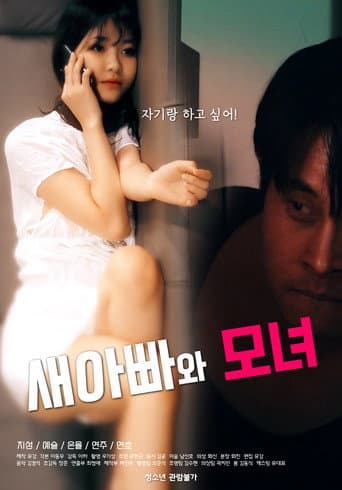 Poster for Stepdad and Mother-Daughter