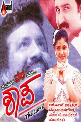 Poster for Shaapa