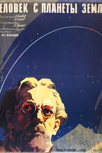 Poster for The Man from Planet Earth
