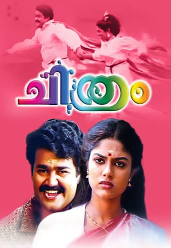 Poster for Chithram