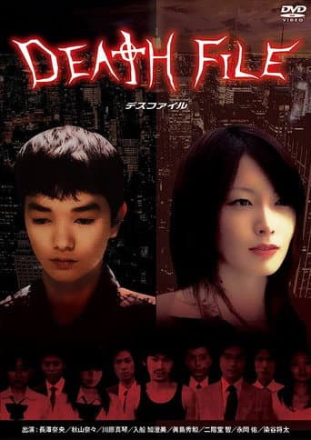Poster for DEATH　FILE
