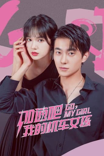Poster for Season 1