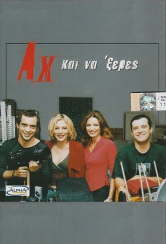 Poster for Ah kai na 'xeres