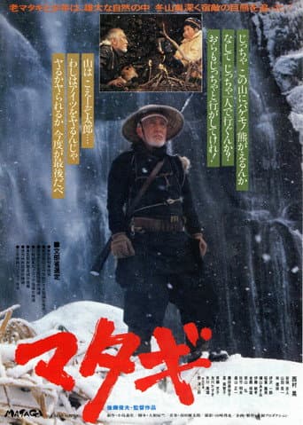 Poster for The Old Bear Hunter