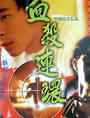 Poster for Tequila