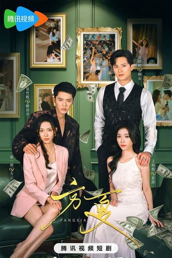 Poster for Season 1