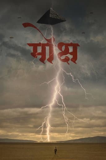 Poster for Mokshya