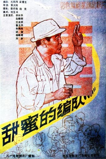 Poster for Sweet Formations