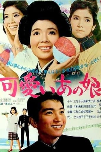 Poster for That Cute Girl