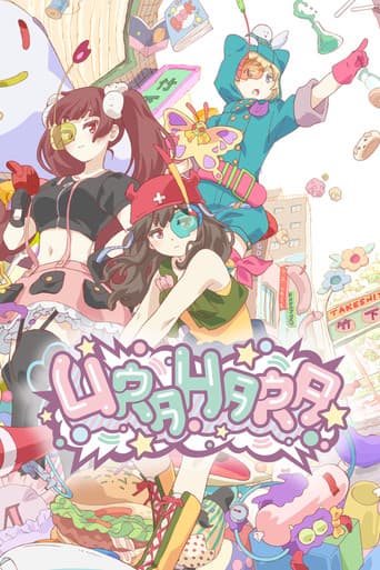 Poster for URAHARA