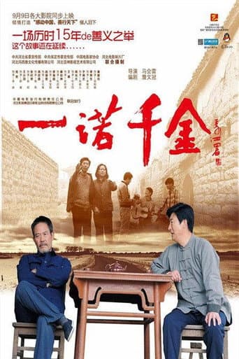 Poster for A Promise Is A Promise