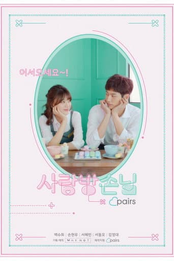 Poster for Room of Romance