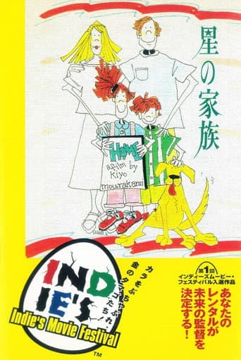 Poster for HOME