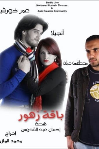 Poster for Bouquet of Flowers