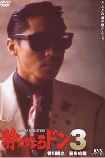 Poster for Quiet Don 3