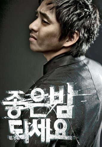 Poster for Good Night