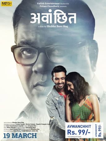 Poster for Avwanchhit