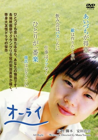Poster for All Right