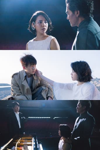 Poster for 钢琴课