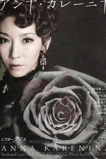 Poster for Musical 『Anna Karenina』