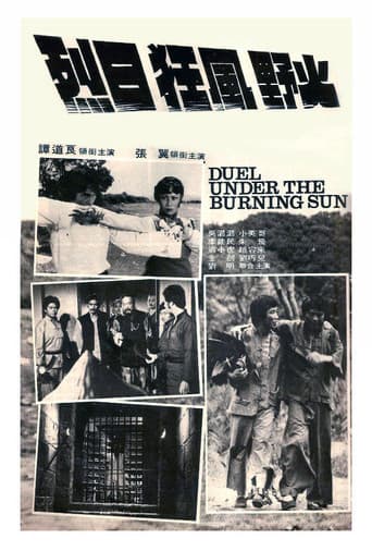 Poster for Scorching Sun, Fierce Wind, Wild Fire