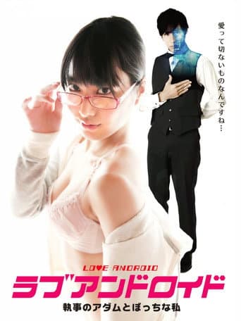 Poster for Love Android