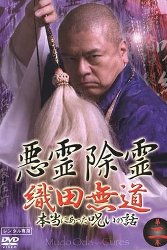 Poster for Exorcism of Evil Spirits: The True Story of Curses That Really Happened Volume Two