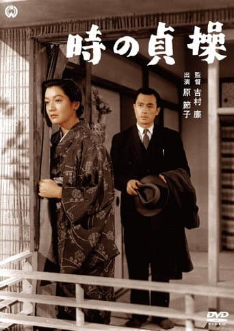 Poster for Toki no teizo: Sōshūban