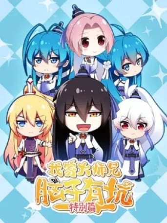 Poster for Specials