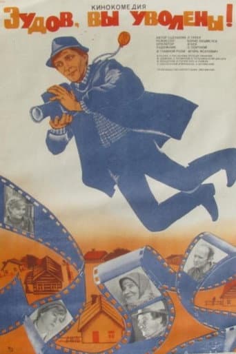 Poster for Zudov, You're Fired!