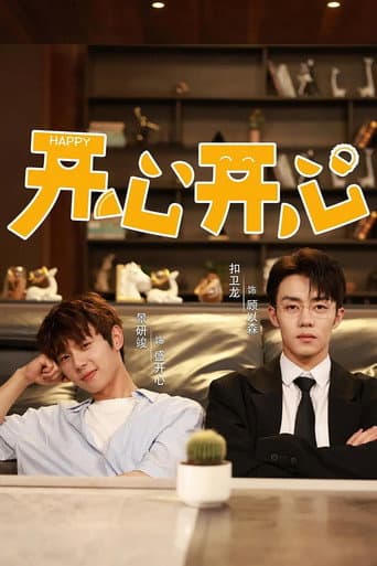 Poster for Happy Happy