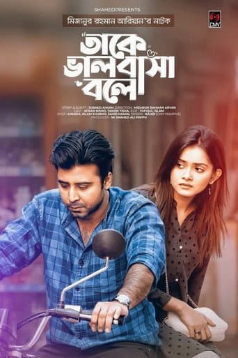 Poster for Take Bhalobasha Bole