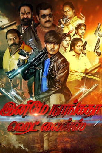 Poster for Enimey Nangadha Head Lines