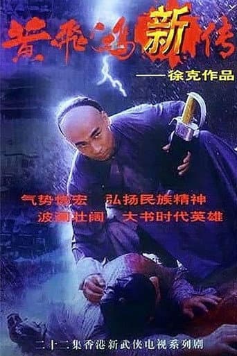 Poster for Season 1