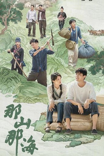 Poster for That Mountain That Sea