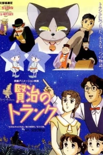 Poster for Kenji's Trunk