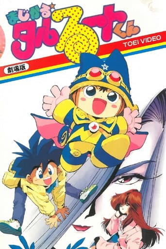 Poster for Magical★Taruruuto-kun Movie